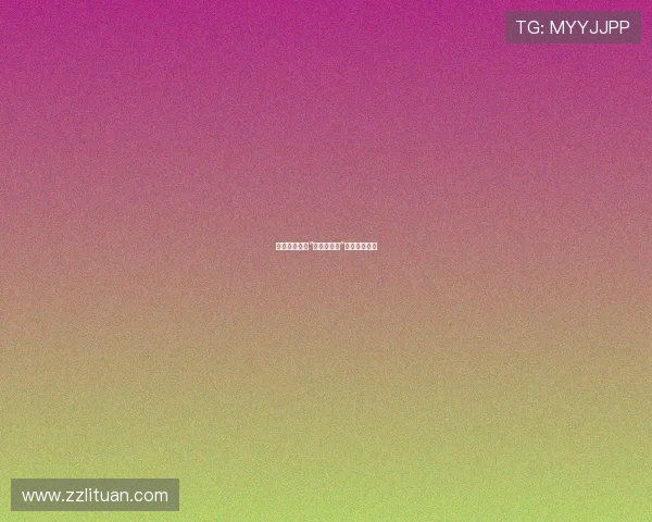 潜入寂静：当“幽灵女一号”成为都市传说